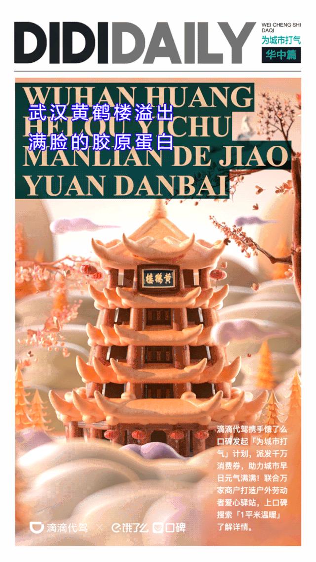 平面海报都有啥,2020年21张海报回顾这一年