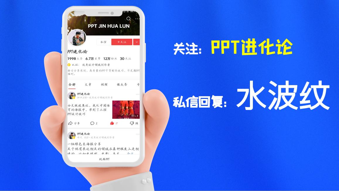 海报设计ppt简易版,用ppt做央视的海报