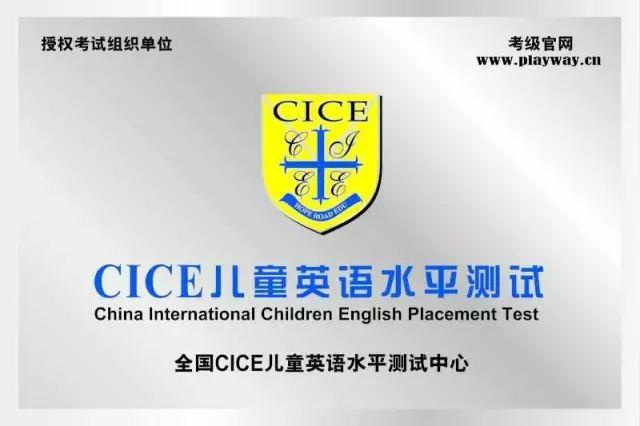 厦门卡由培训中心洛基山英语被授予剑桥CICE英语海沧区考点