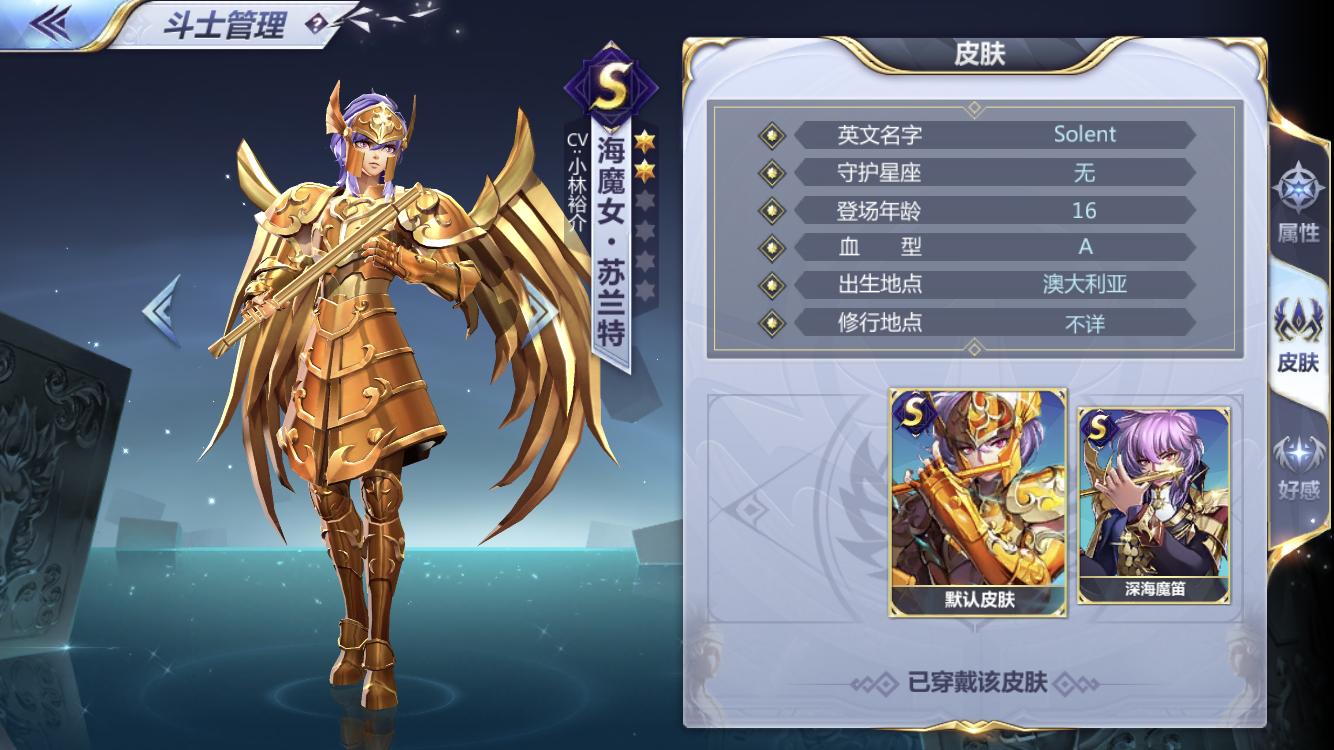 圣斗士星矢最弱的黄金圣斗士,圣斗士星矢手游ss卡实用排行