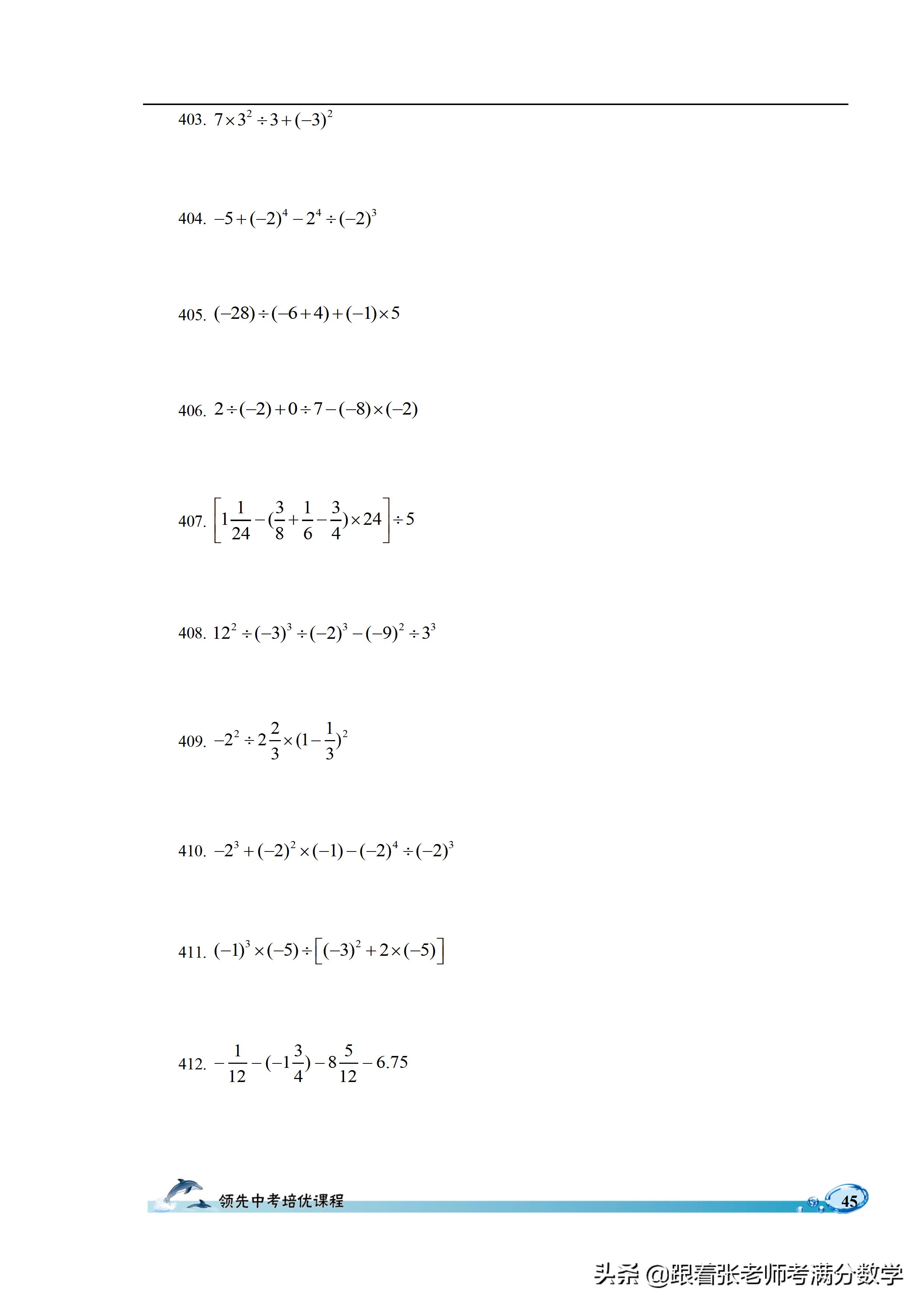 六年级数学计算题和解方程,六年级上册数学简便计算题
