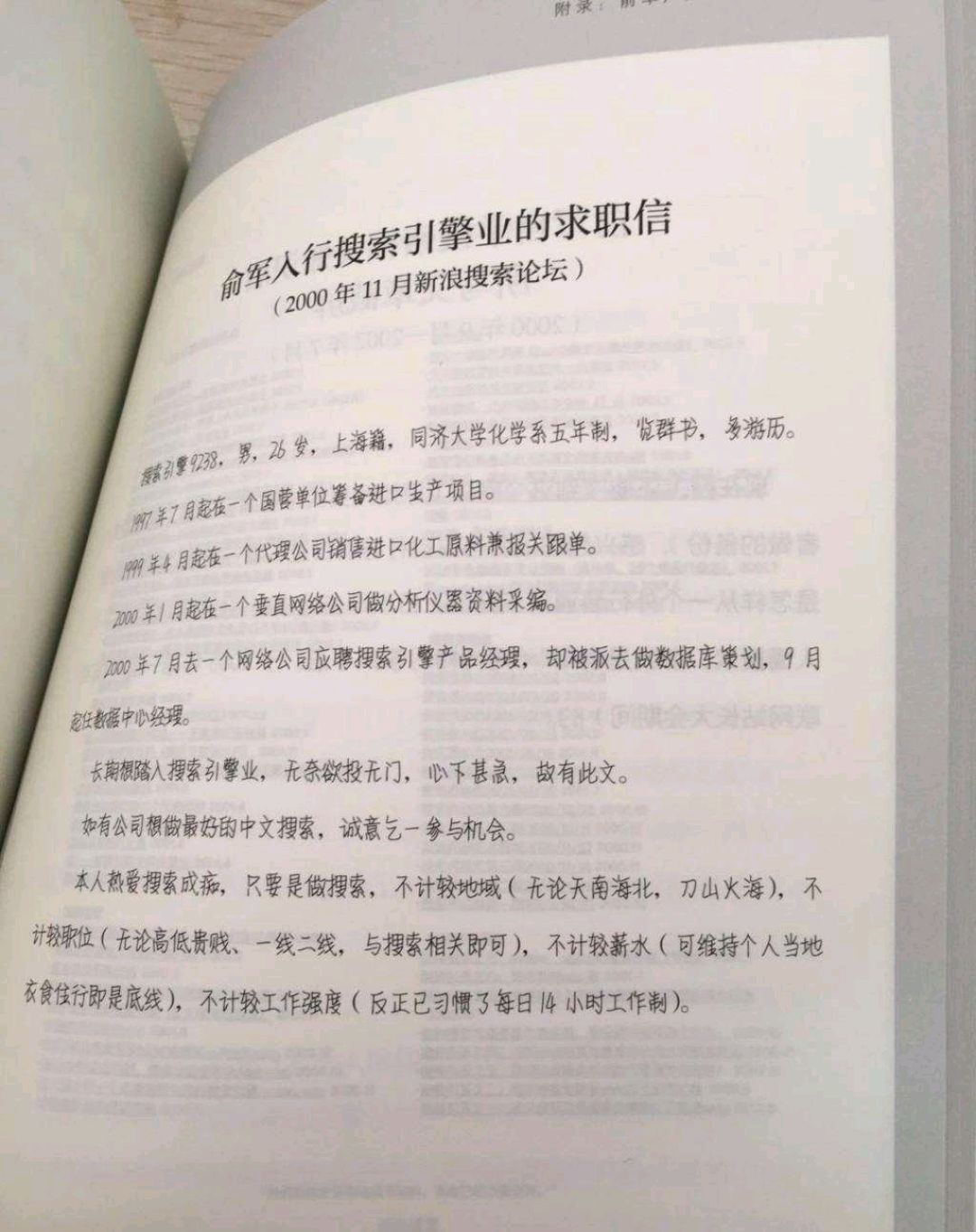 曾经辉煌的论坛,百度贴吧兴衰史
