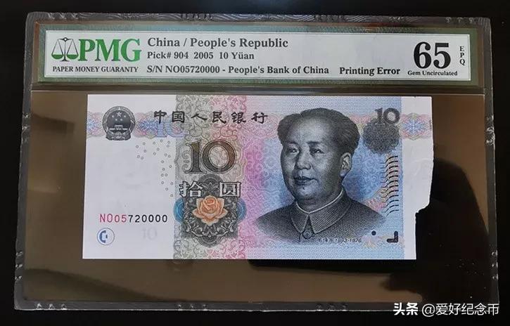 什么是错版币啊,什么样才是错币