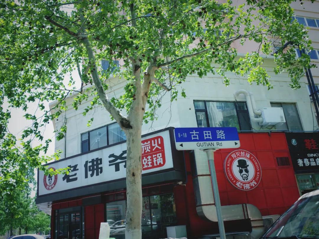 青岛好吃高端的店,青岛有什么很辣很好吃的