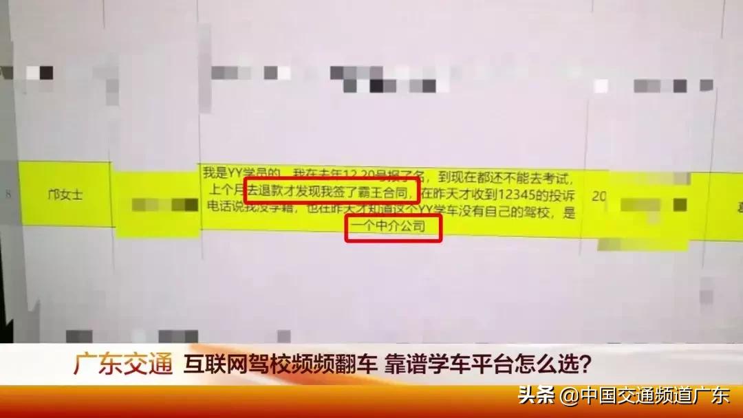 猪兼强网络驾校的商业模式,猪兼强驾校破产以后需要赔钱么