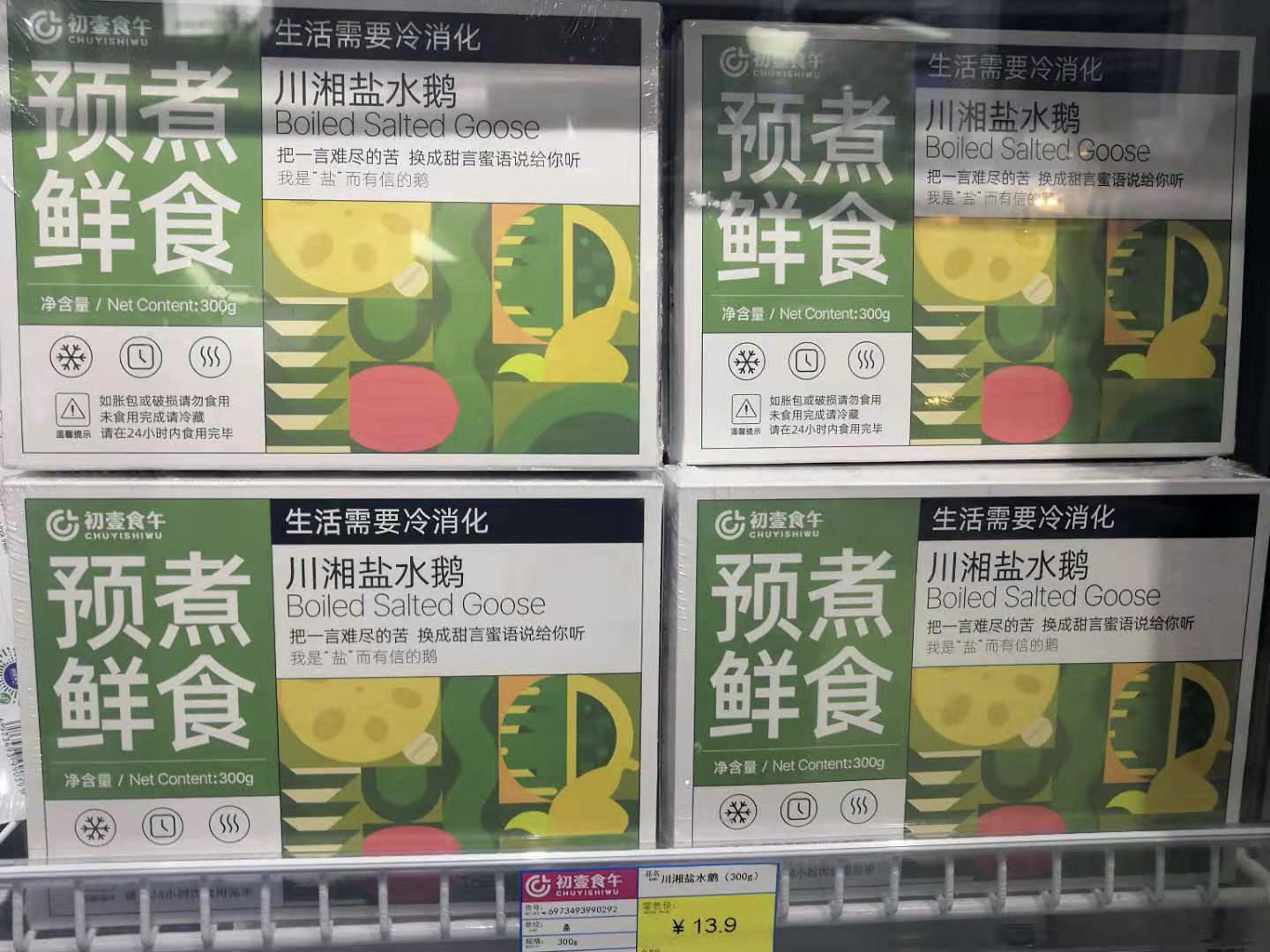 初壹食午餐饮连锁,初壹食午有实体工厂吗