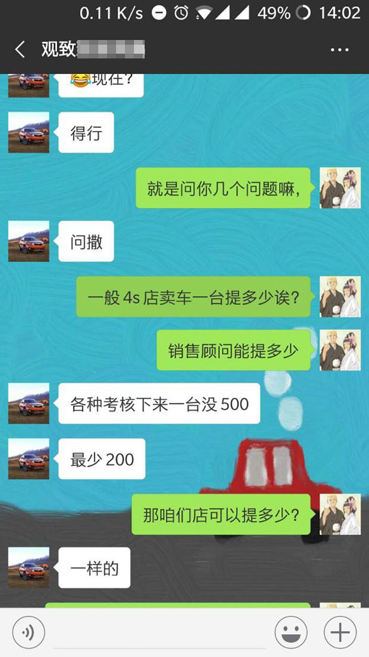 卖一台车500块提成,卖一台车销售可以提成多少