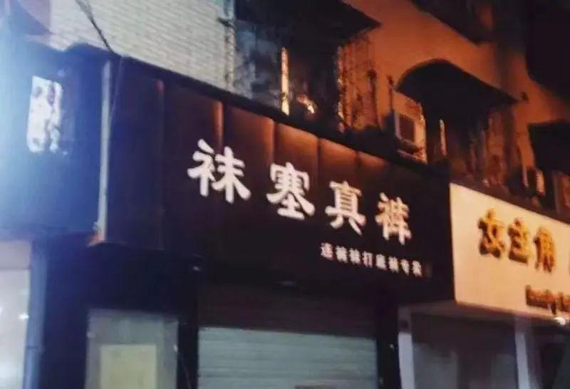 我从这些「招牌碰瓷」中，学会了标题*党**的套路