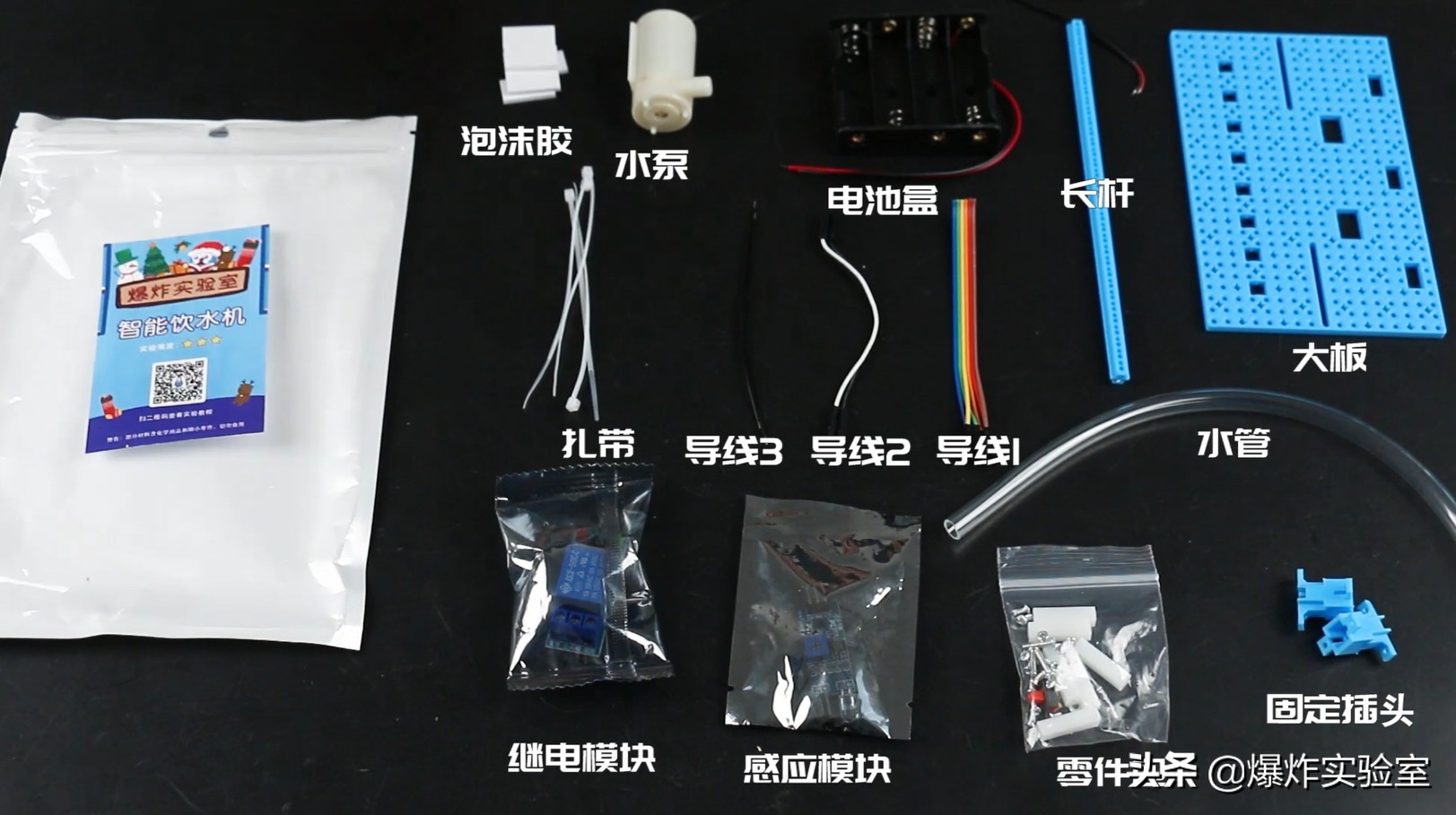 科技制作自动饮水机教程视频,科技小制作自动饮水机