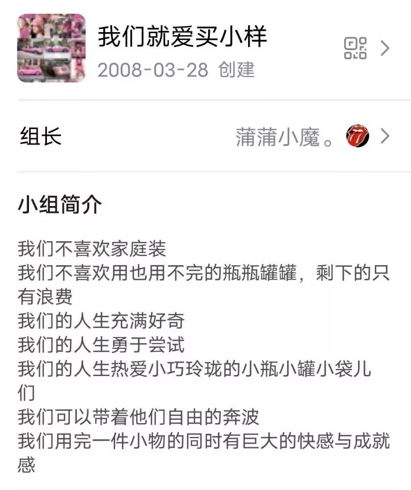 去李佳琦直播间抢小样的人，后悔了吗