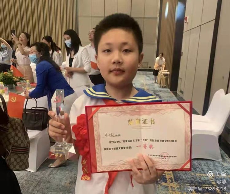 学校艺体节颁奖典礼,小学举行艺术教育颁奖仪式