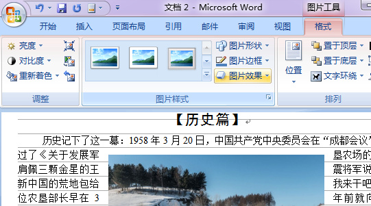 word2007制作视频,word2007制作流程图