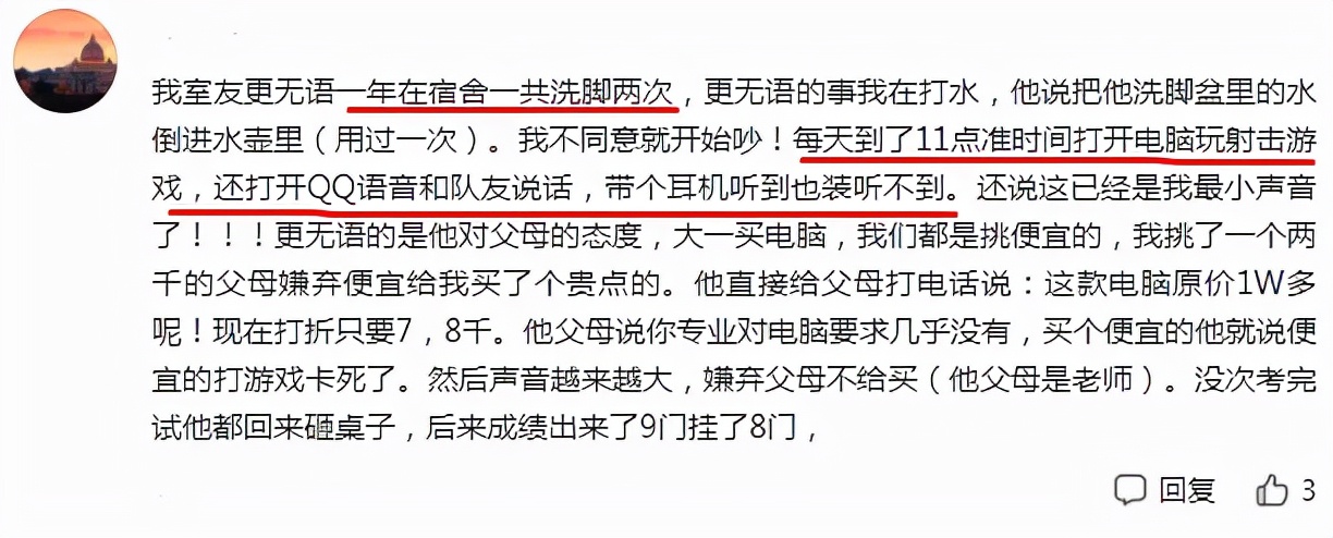 杭州高校凌晨宿舍不关灯,浙江高校一男生不让室友关灯
