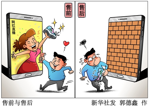 天花乱坠直播间,主播直播卖东西真的值得买吗