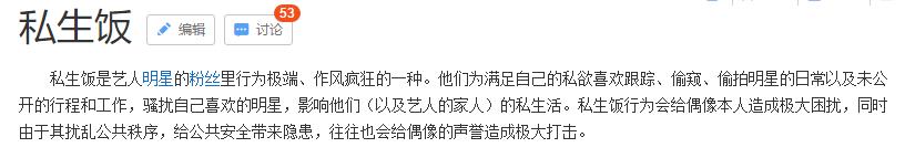 追星成瘾私生饭有多可怕,追星成瘾的表现
