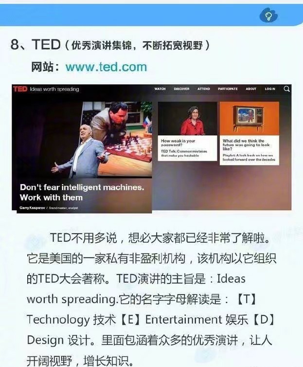 推荐8个最适合学英语的网址，趁疫情在家，多给自己充充电！