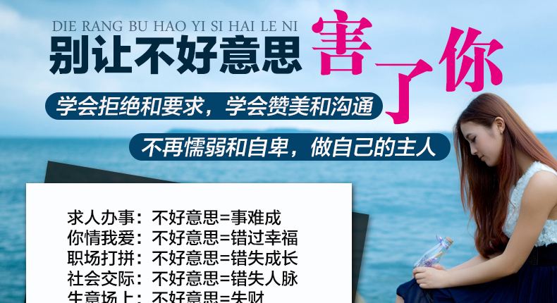 别让不好意思害了你视频,别让不好意思害了你图片