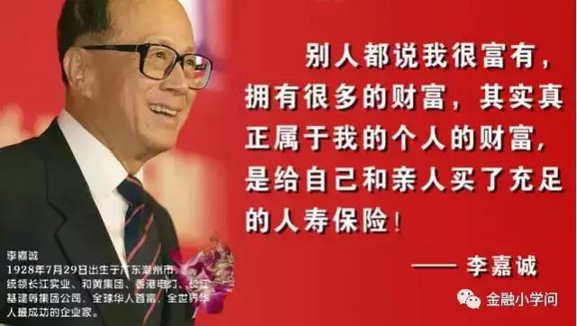 名人说保险的名言图片,保险霸气的名言名句