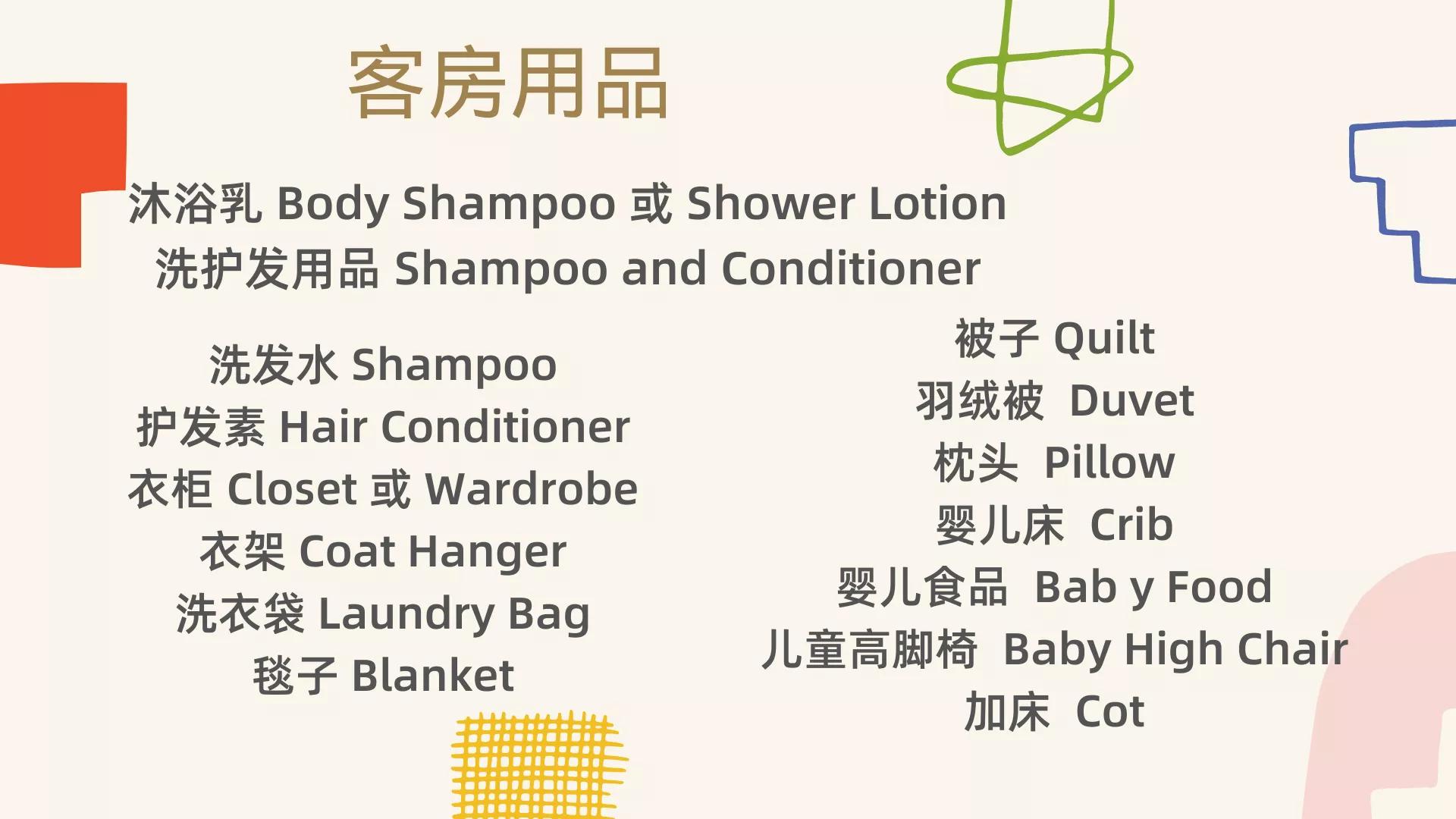 各种民宿酒店,大床房标间英文