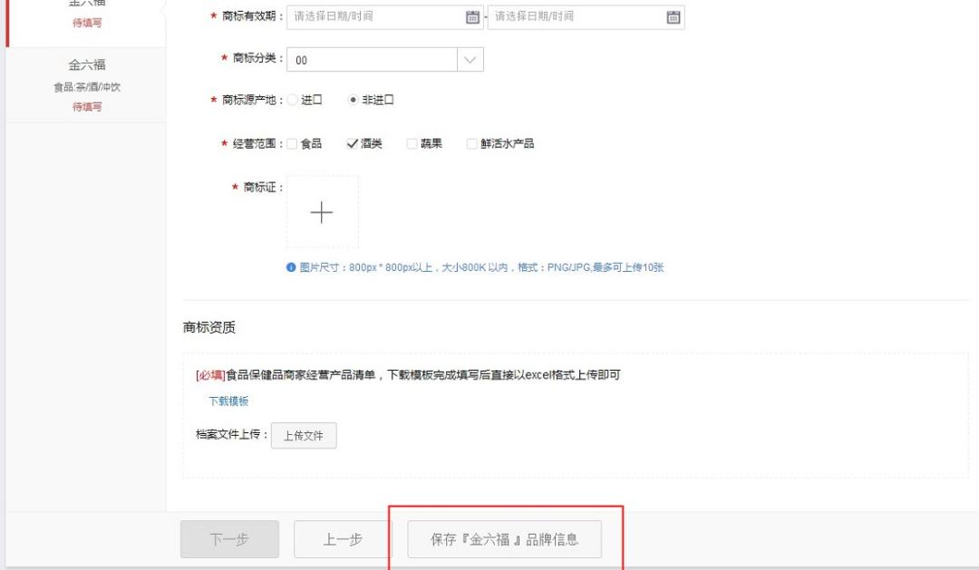 天猫店铺入驻条件费用,天猫入驻流程操作步骤图