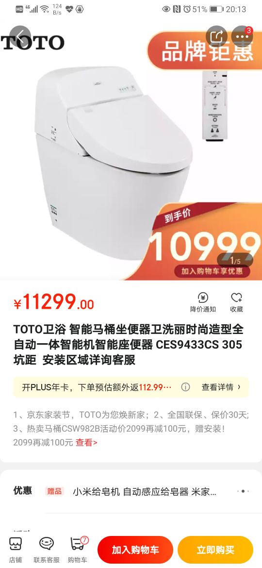 从TOTO维修经历看考核机制的重要性