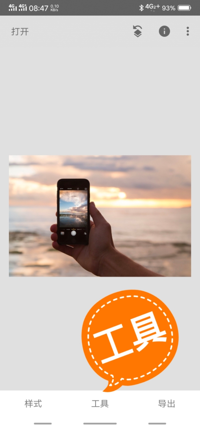 手机修图技巧snapseed水墨画,手机修图snapseed抠图