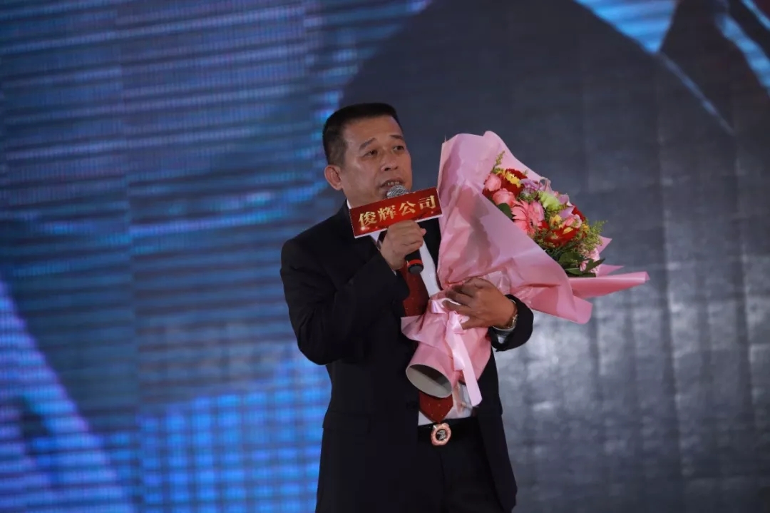 同心同行—相约中港城2019年俊辉家庭联谊年会