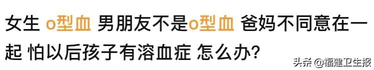 现在相亲都看什么条件的,o型血找什么血型的人