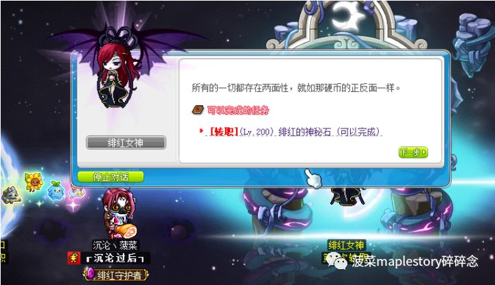 最新冒险岛红毛四转流程,冒险岛法师三转流程