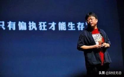 老罗对小米的解读,从敌人到朋友