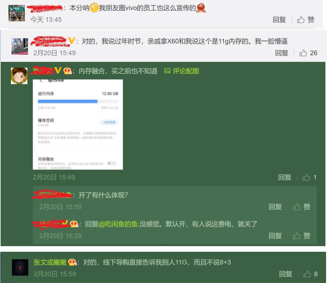 宣传11G运行内存实际只有8G!vivo线下销售乱象何时休?