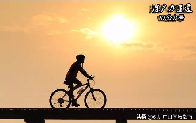 入深户积分不够、不要紧差10分用这个方式弥补