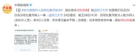 儿童病毒呕吐正确的处理方法,最近有什么病毒引起孩子呕吐