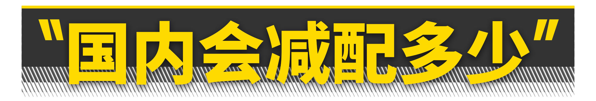 本田飞度gk52018,新款飞度和gk5的区别