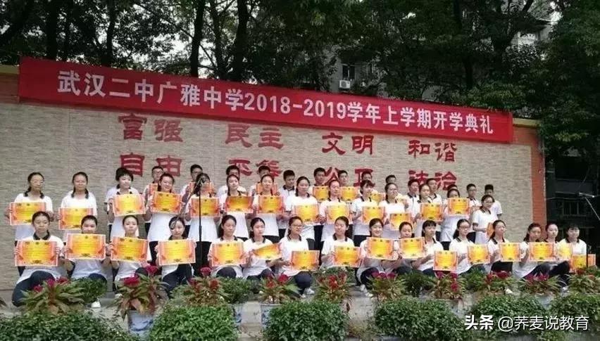 武汉排名前十的初中和高中,武汉各区初高中排名