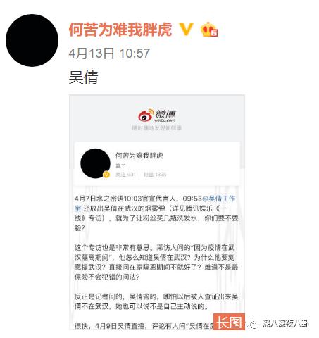 张雨剑和吴倩到底怎么回事,吴倩到底为张雨剑付出多少