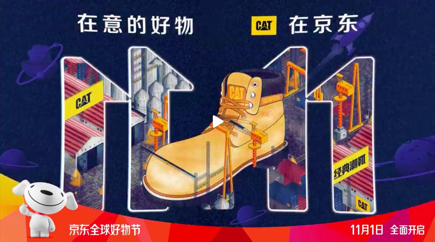 处处留心皆学问，跟着“京东好物节”的11·11超级符号学设计