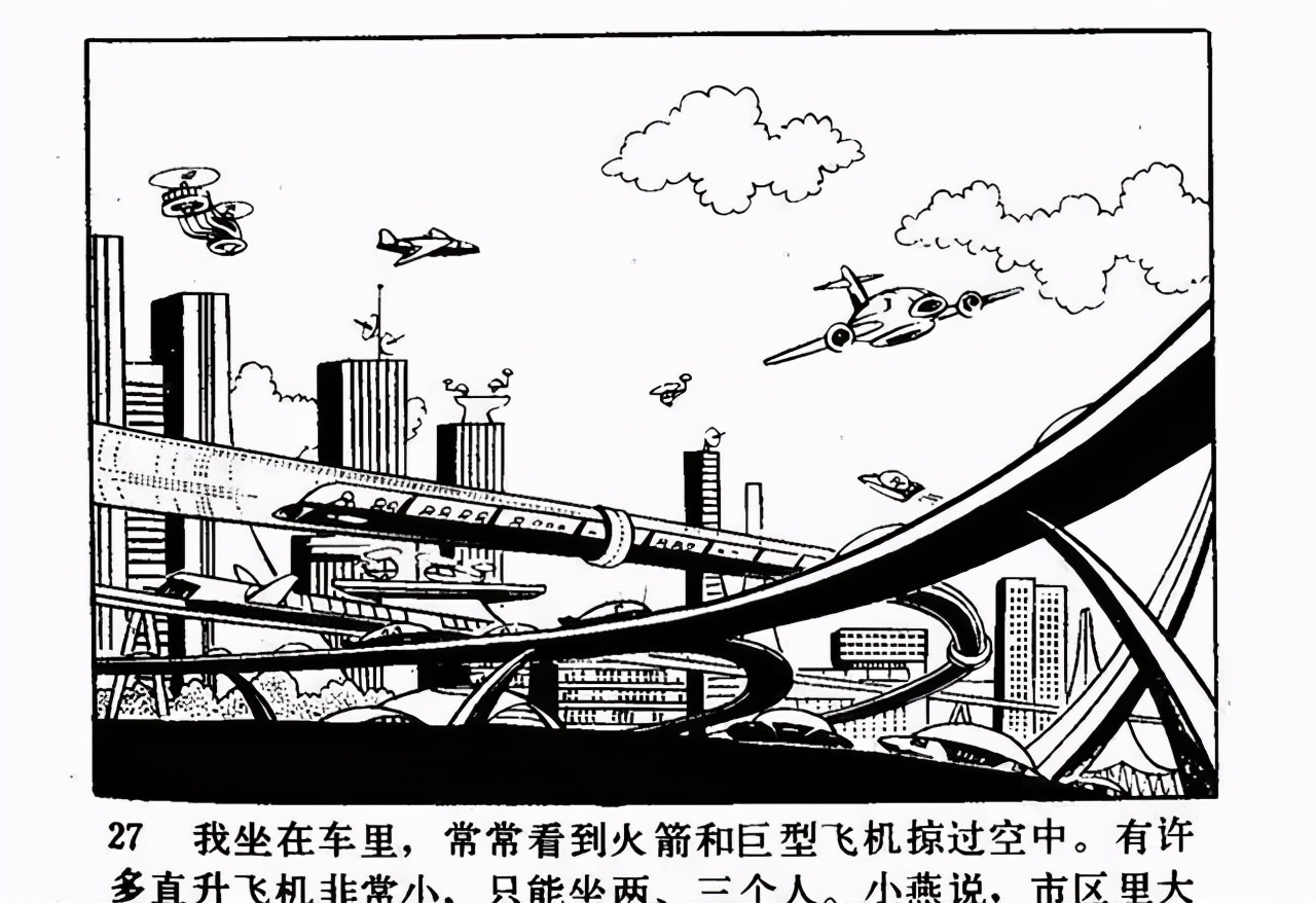 40年前的神级预言书,四十年前的预言