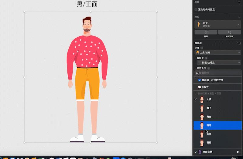 插画组件库用途,插画人物组件化