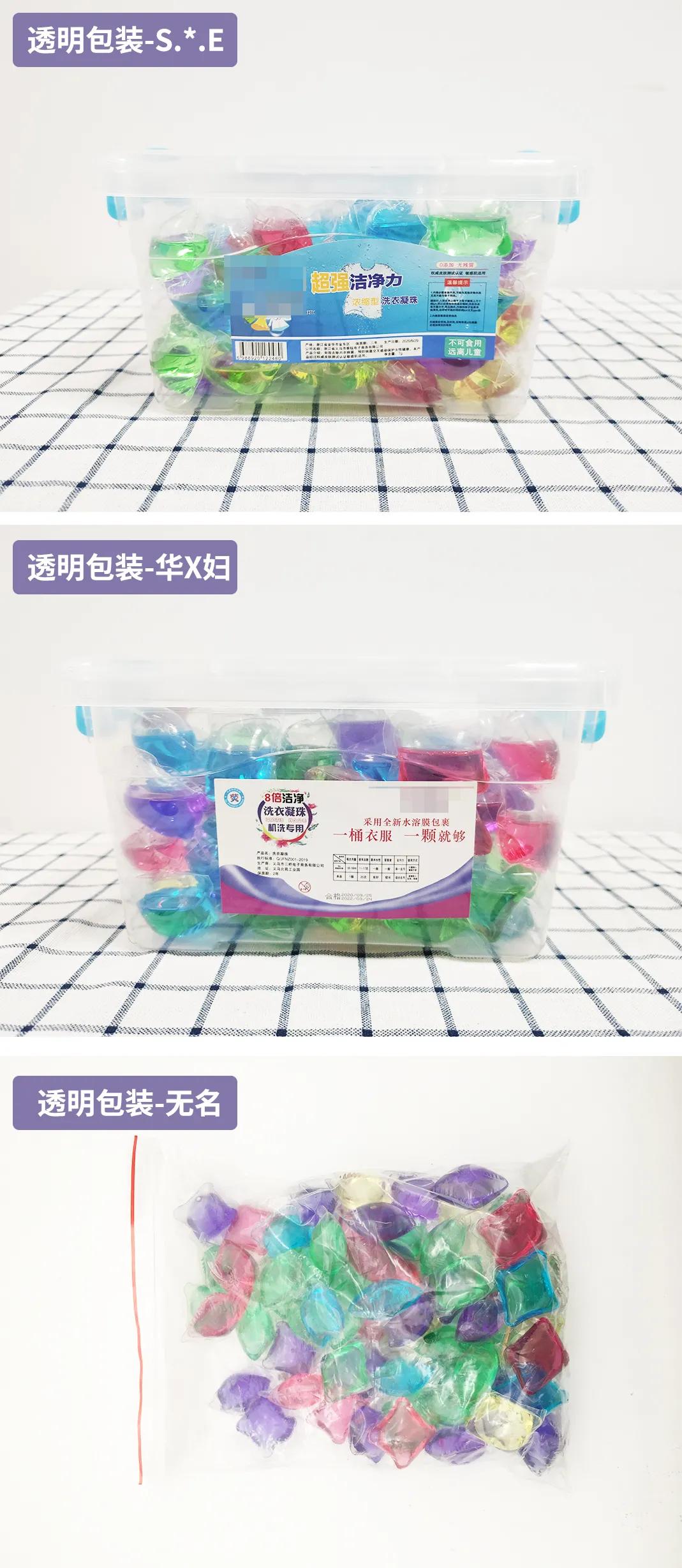 拼多多洗衣凝珠推荐留香久,洗衣凝珠推荐测评直播