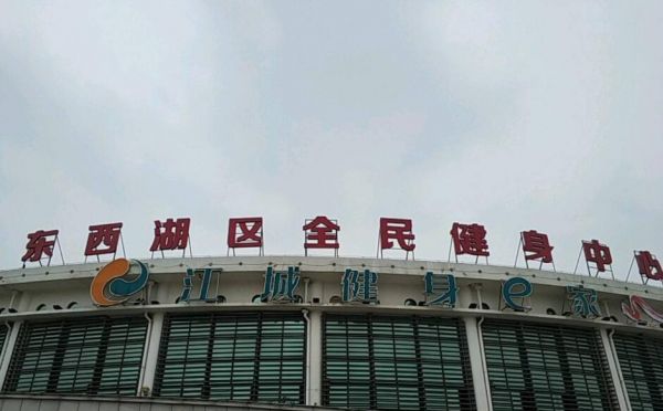 不用花钱的健身地点推荐,健身房必去的十个地方