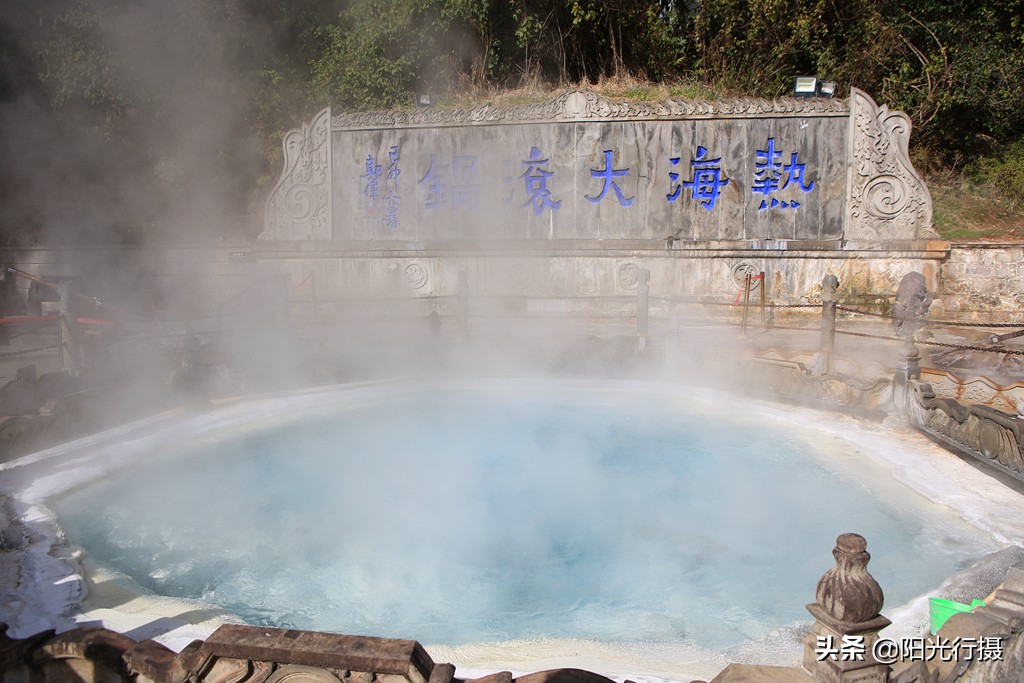 云南腾冲热海温泉,云南腾冲热海温泉井