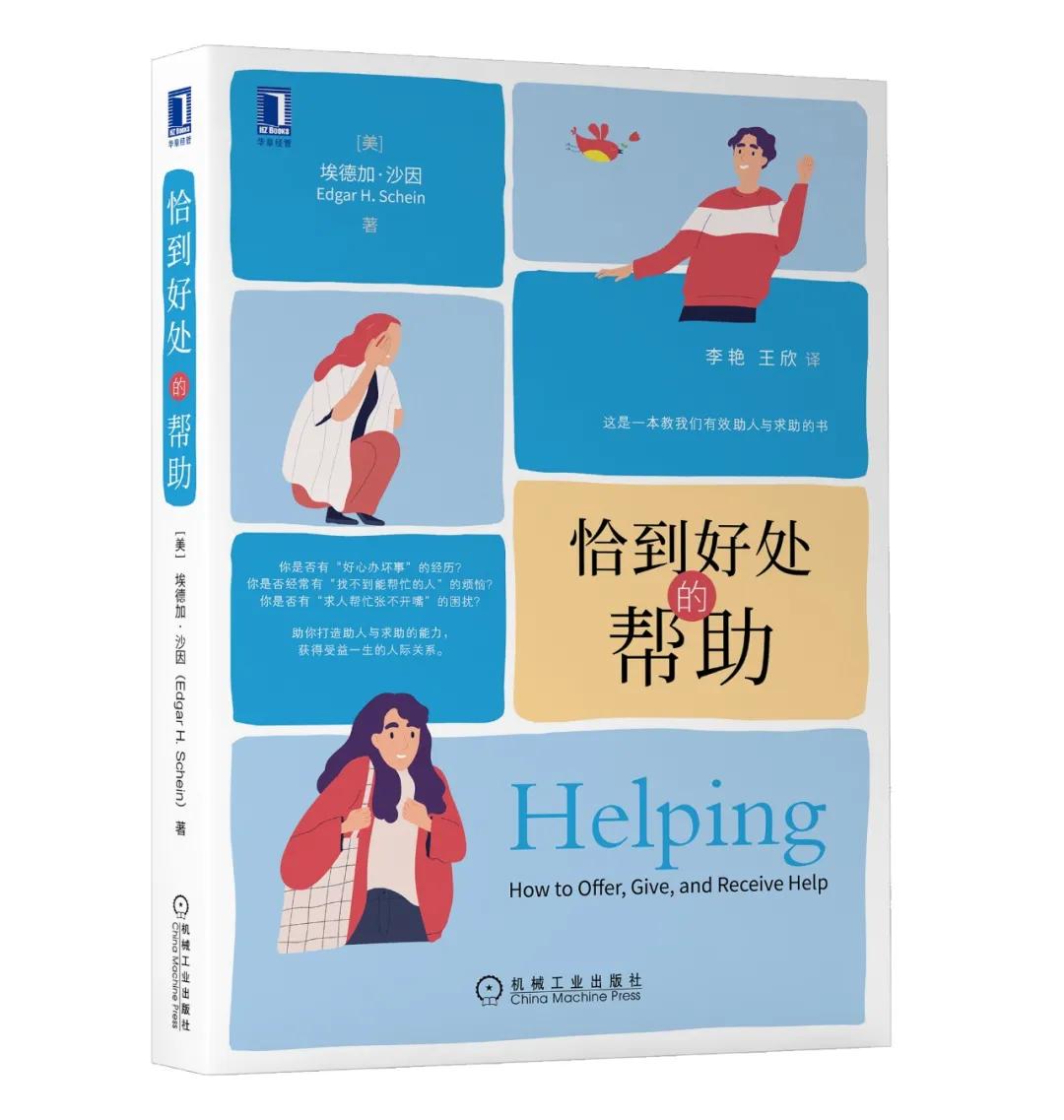 为什么你总是好心办坏事,为什么老是好心办坏事