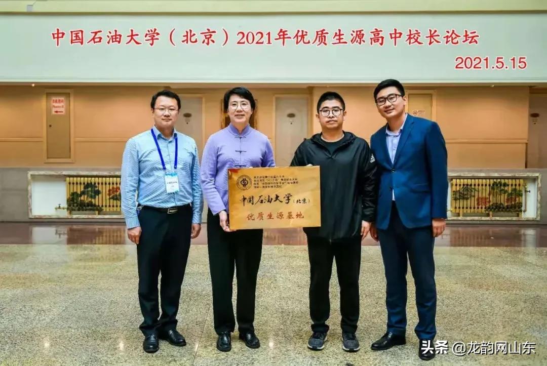 中国石油大学诸城,山东省诸城市实验中学校