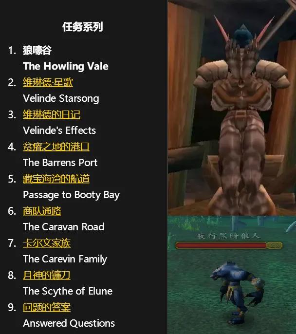 魔兽世界怀旧服长须兄弟任务,魔兽世界怀旧服灵魂之眼任务