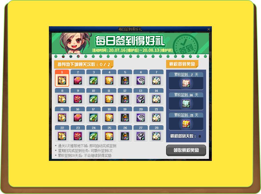 dnf体验服新版更新活动曝光,dnf体验服最新版本更新内容