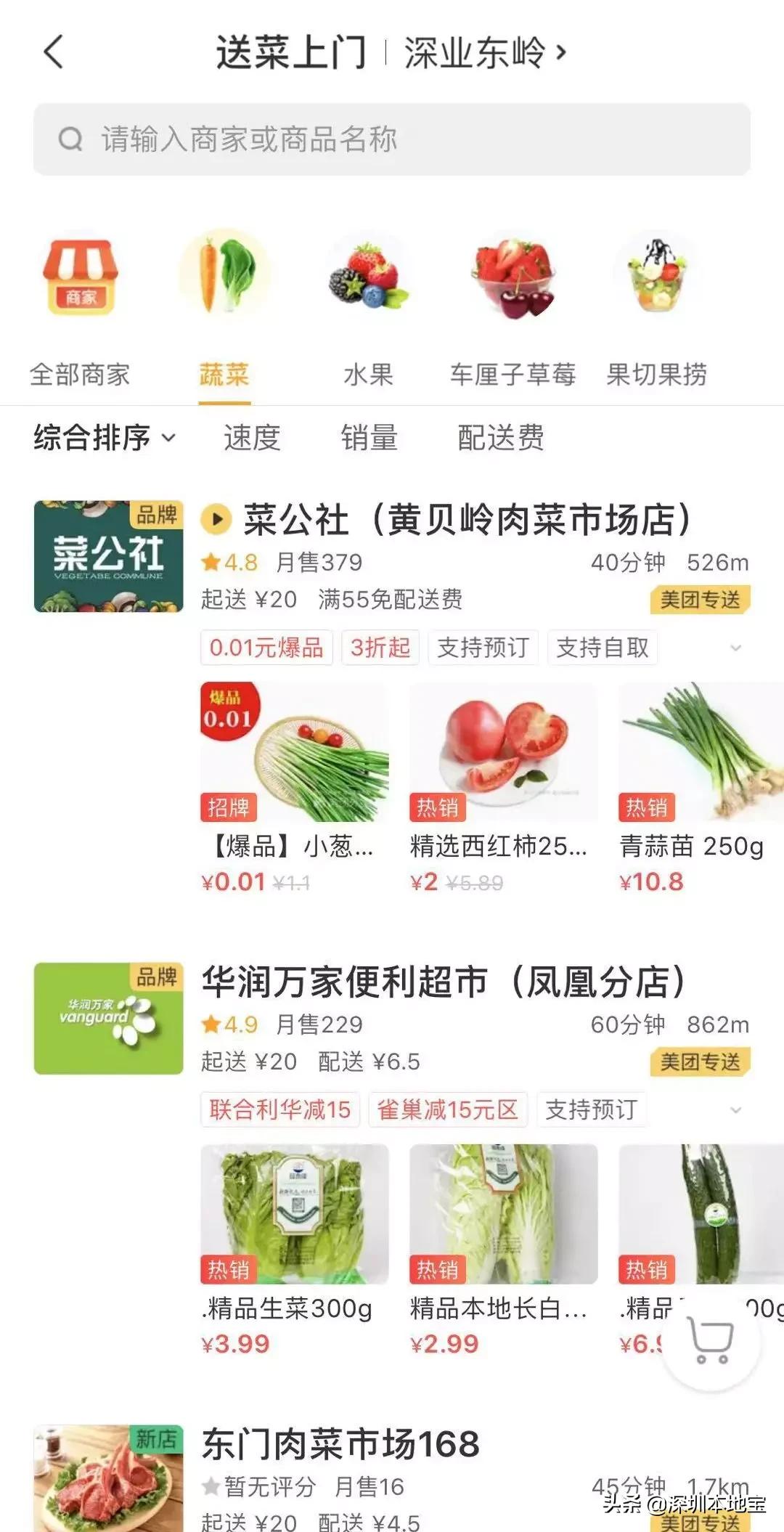无接触型购物平台,无接触买菜app