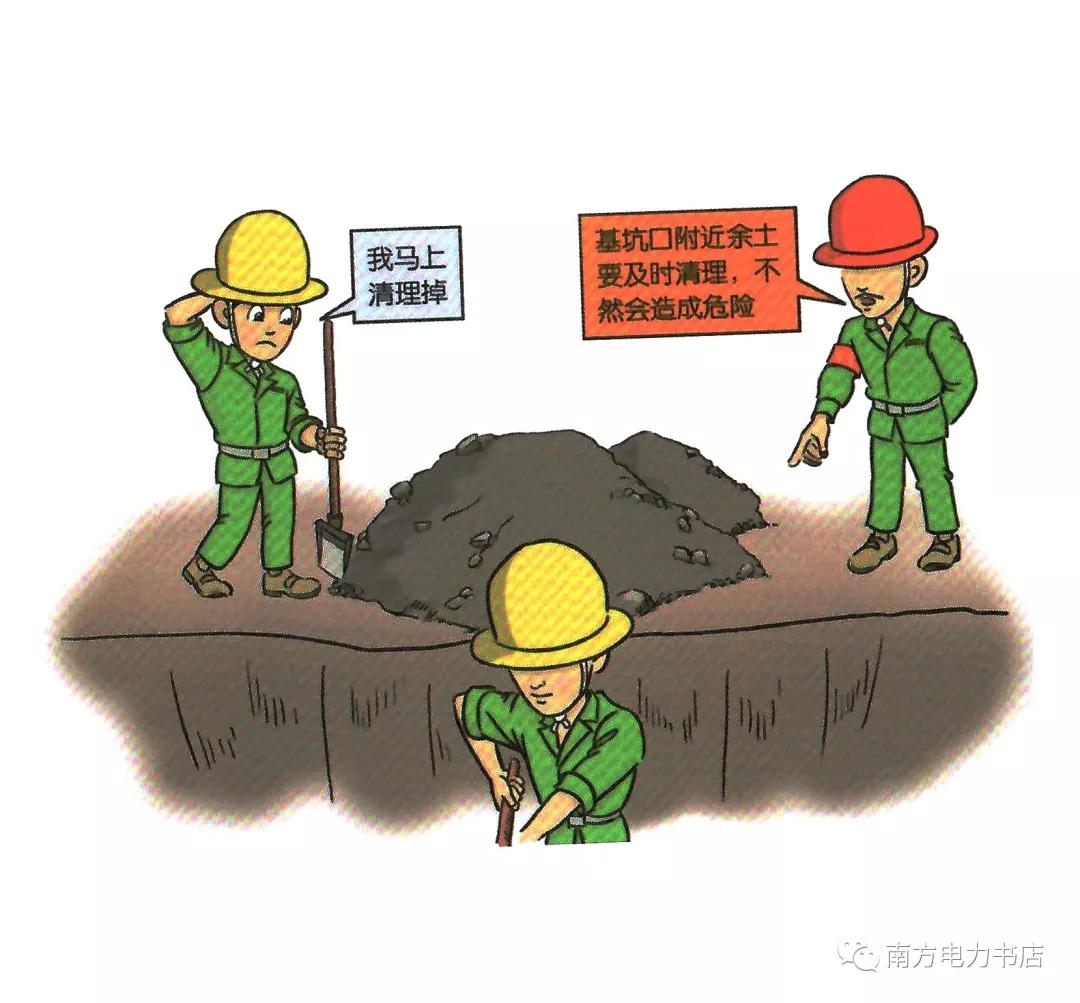 安全培训漫画,200张安全漫画