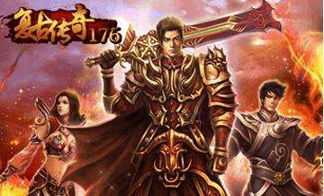 传奇算是什么类型的游戏,火爆传奇游戏