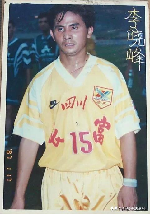 雄起四川全兴,四川全兴队比赛视频